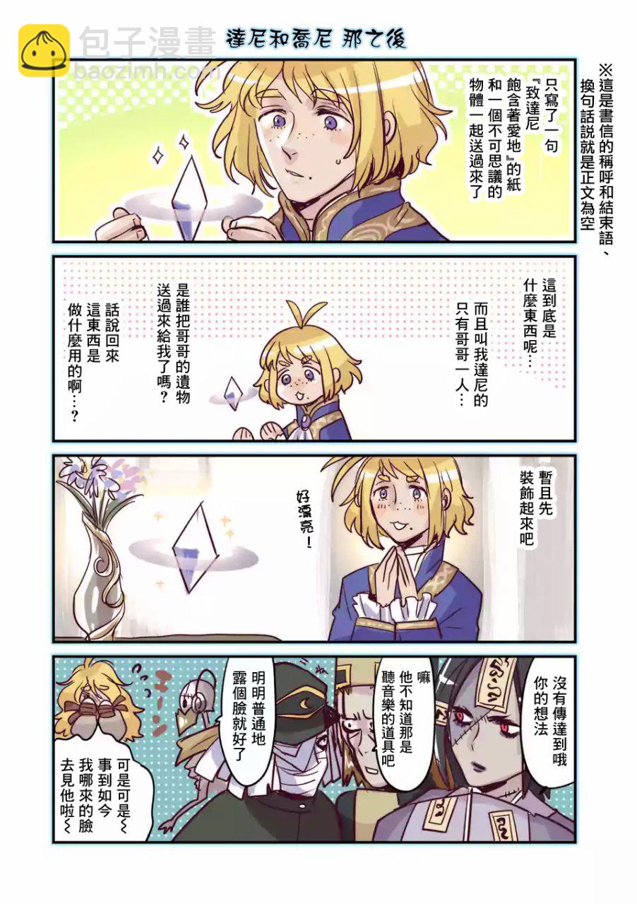 《IT'S MY LIFE》第49话 第31页