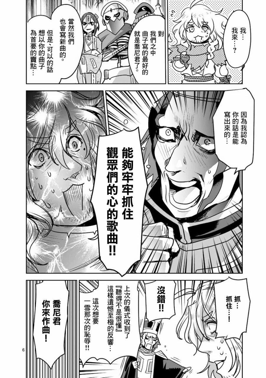 《IT'S MY LIFE》第49话 第6页
