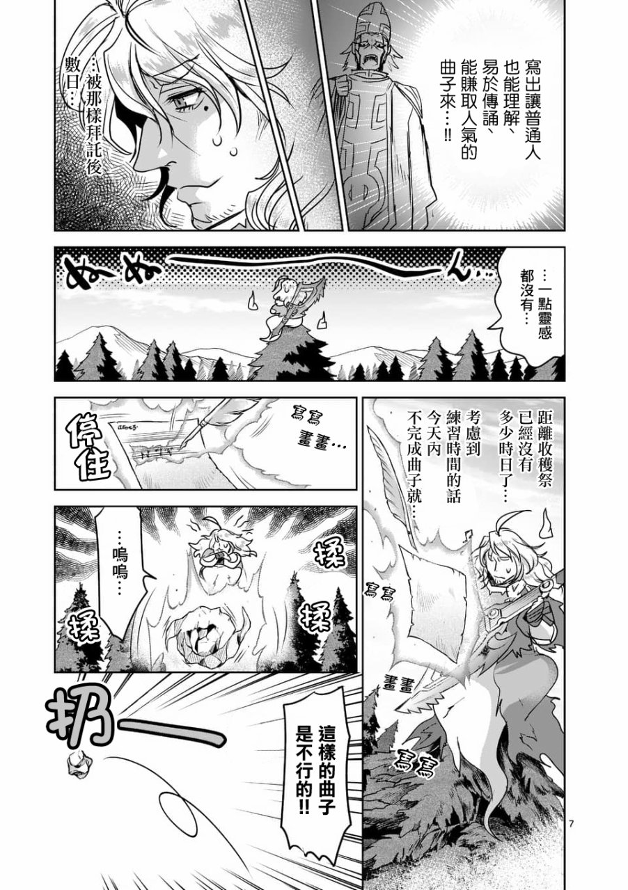 《IT'S MY LIFE》第49话 第7页