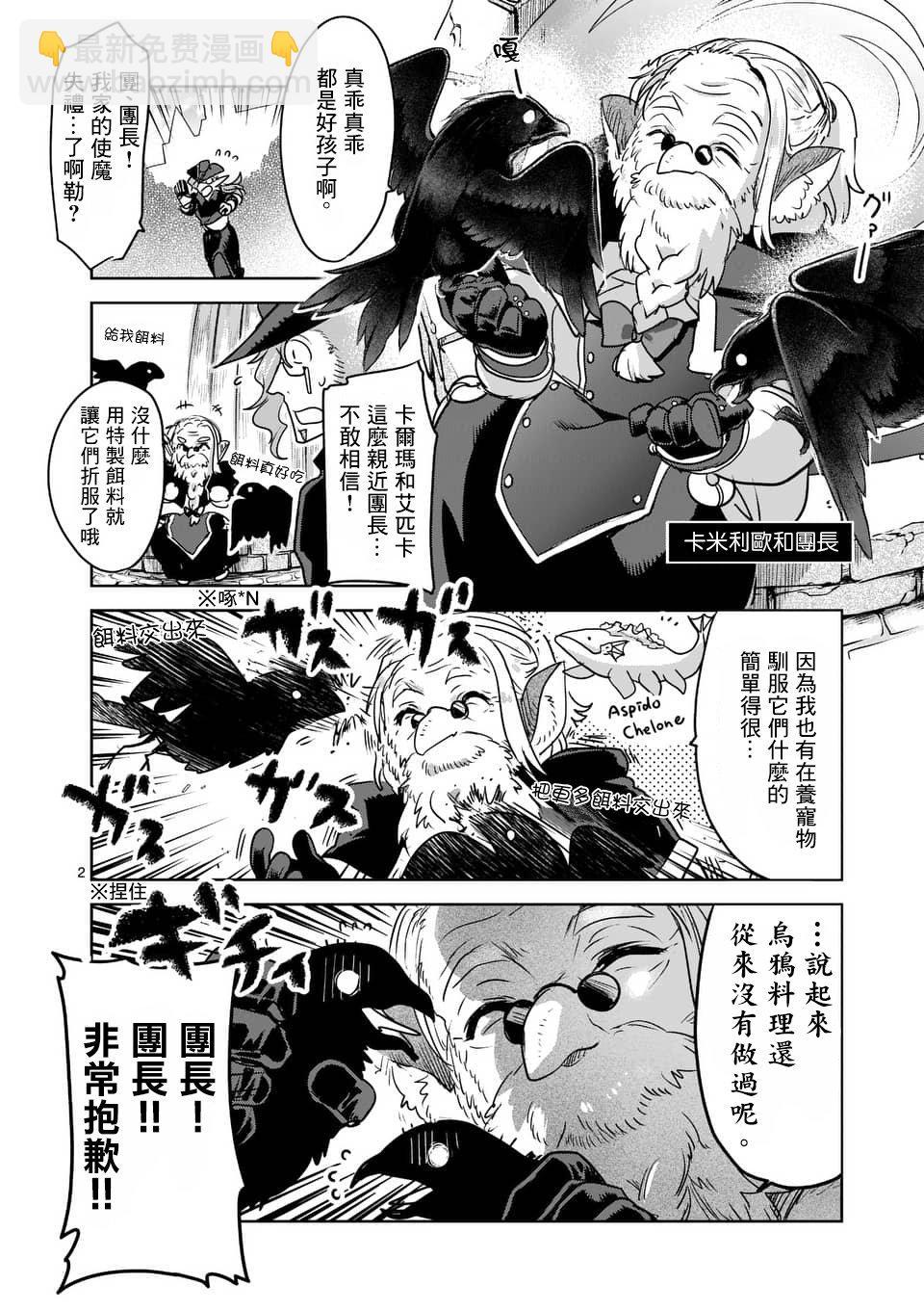 《IT'S MY LIFE》第48.6话 第2页