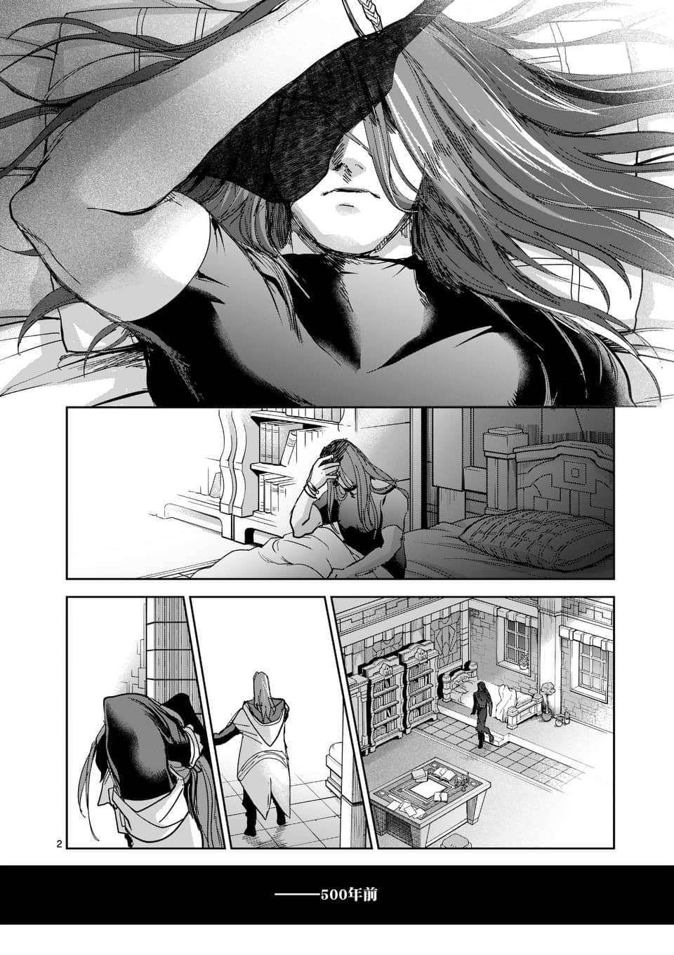 《IT'S MY LIFE》第53话 第2页