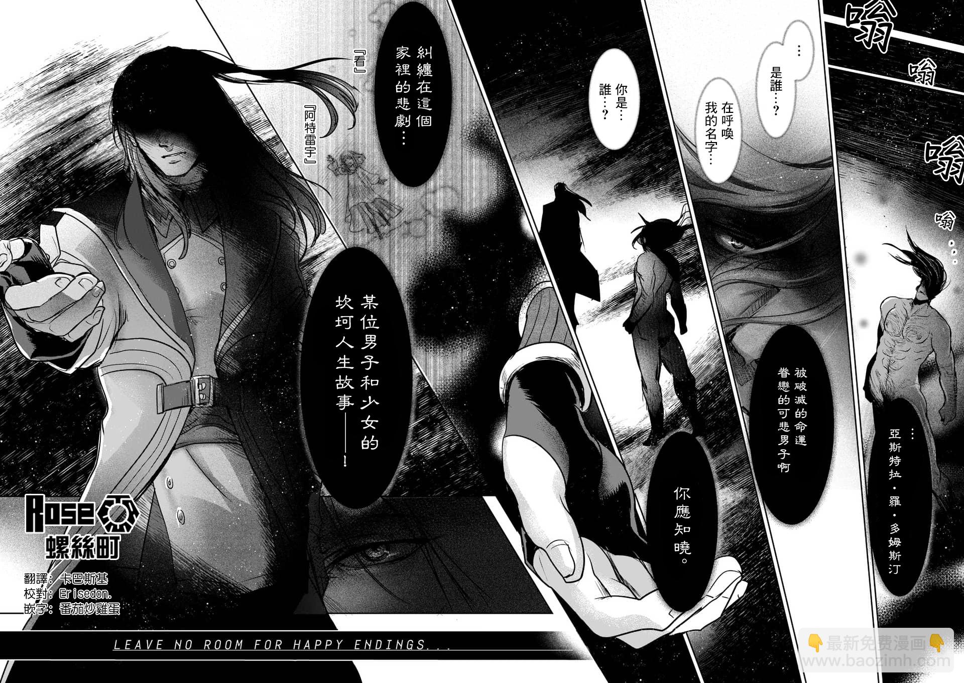 《IT'S MY LIFE》第52话 第18页