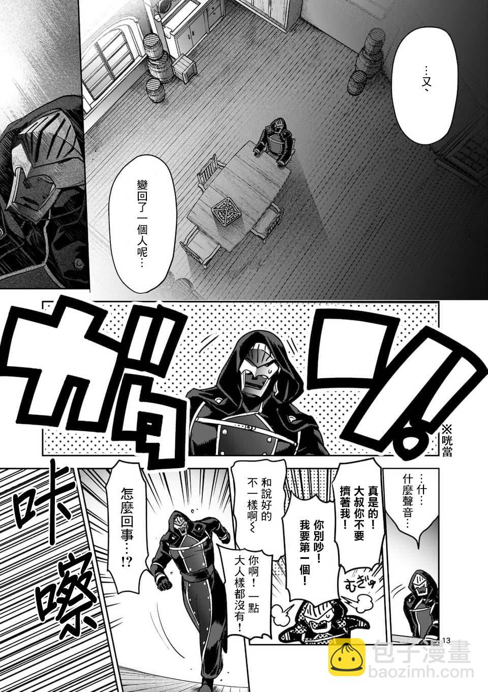 《IT'S MY LIFE》第51话 第12页