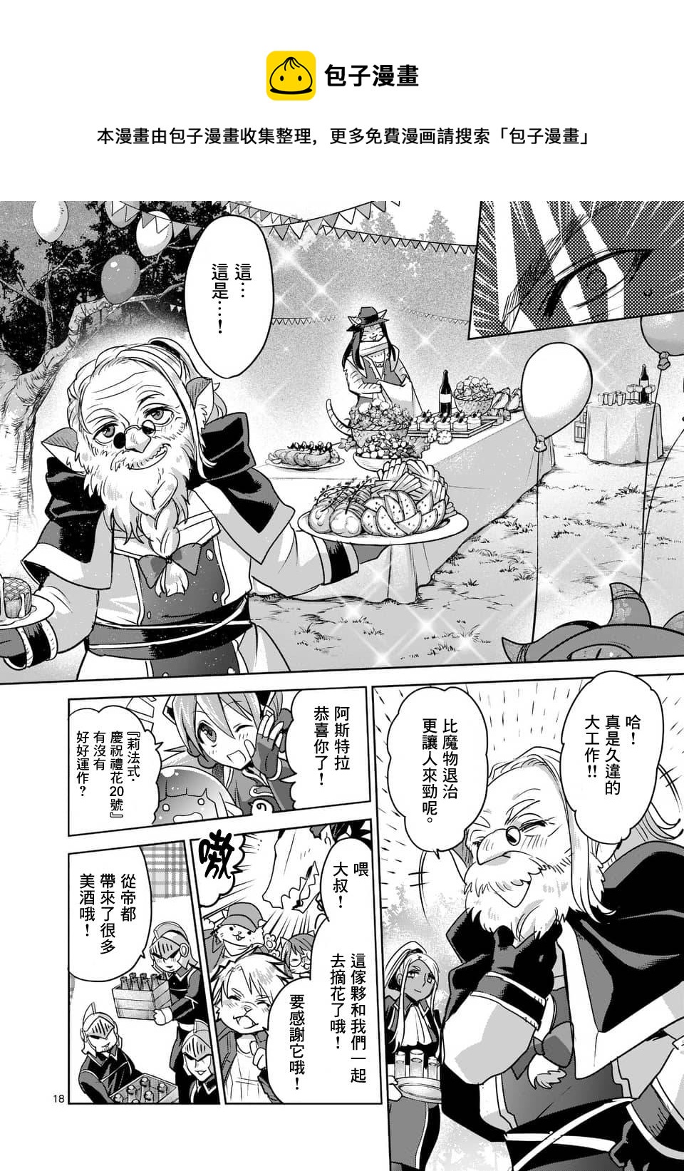 《IT'S MY LIFE》第51话 第17页