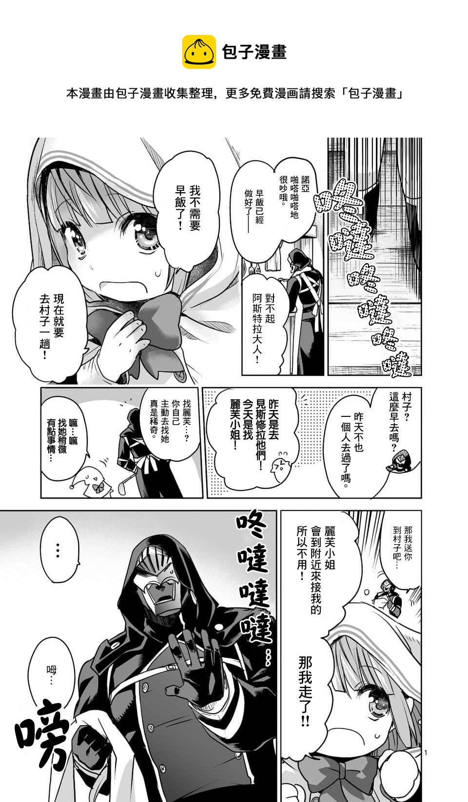 《IT'S MY LIFE》第51话 第1页