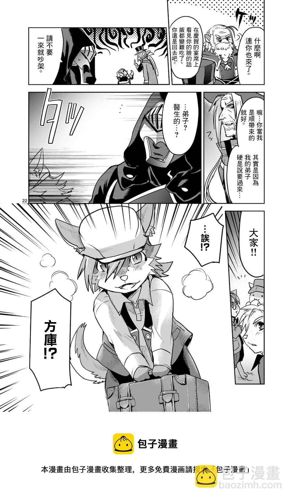 《IT'S MY LIFE》第51话 第21页