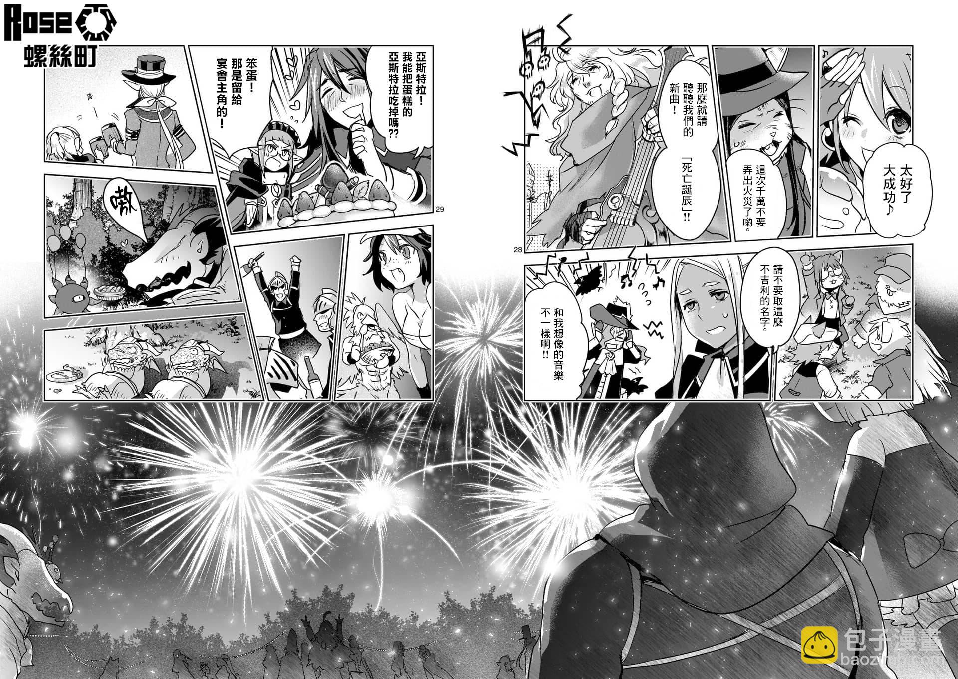 《IT'S MY LIFE》第51话 第27页