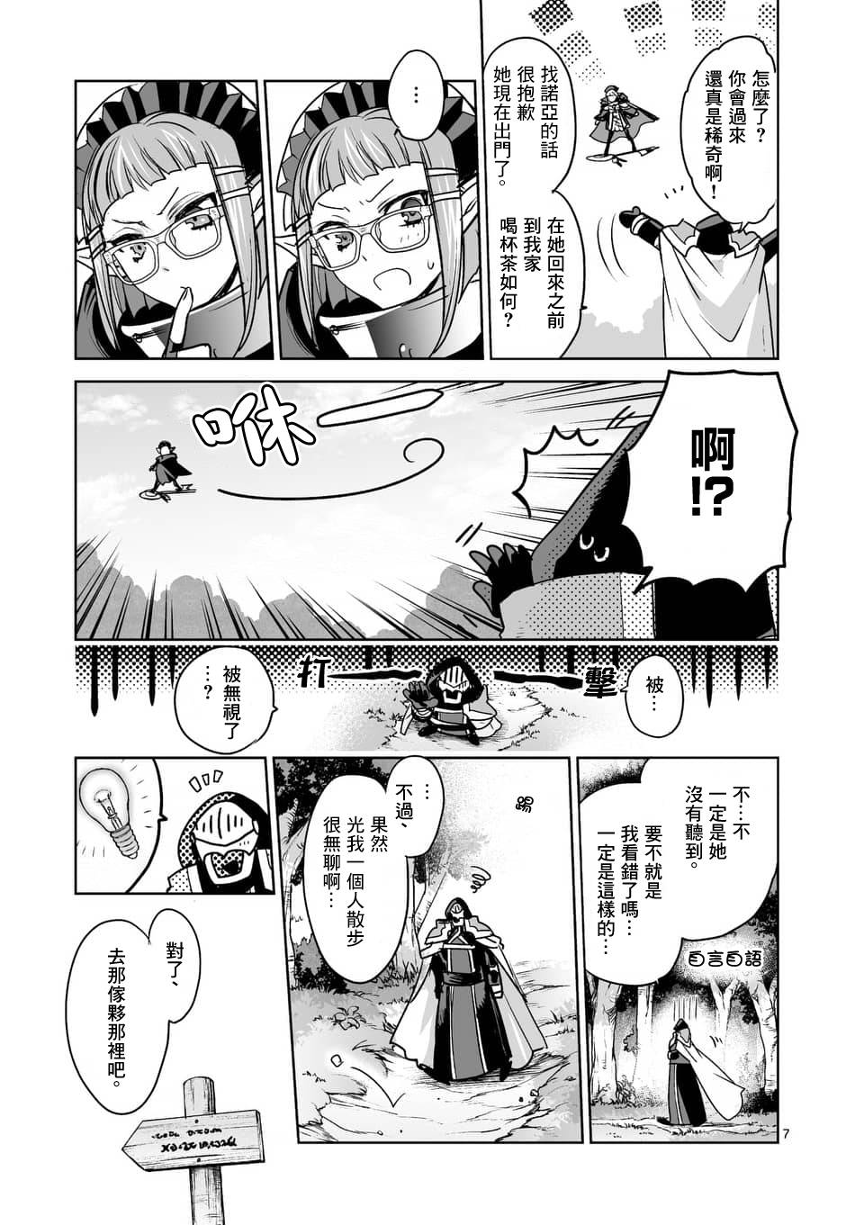 《IT'S MY LIFE》第51话 第6页