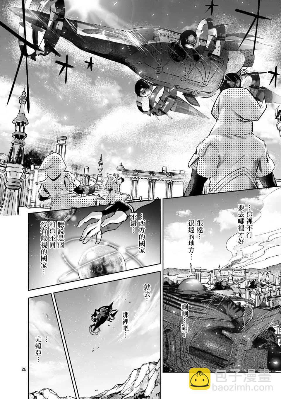 《IT'S MY LIFE》第54话 第28页