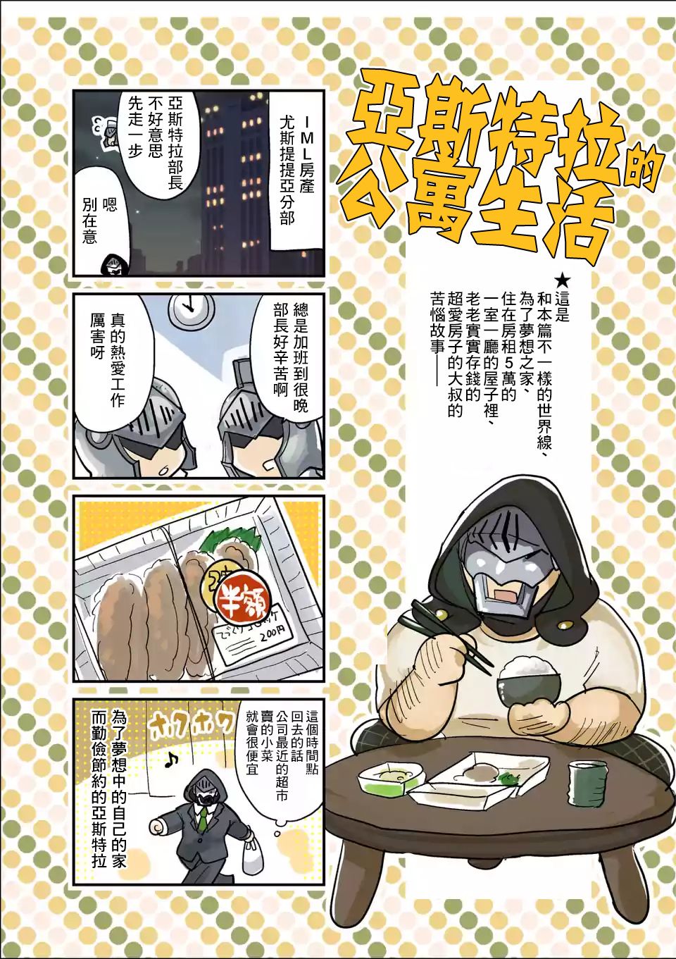 《IT'S MY LIFE》第54话 第34页