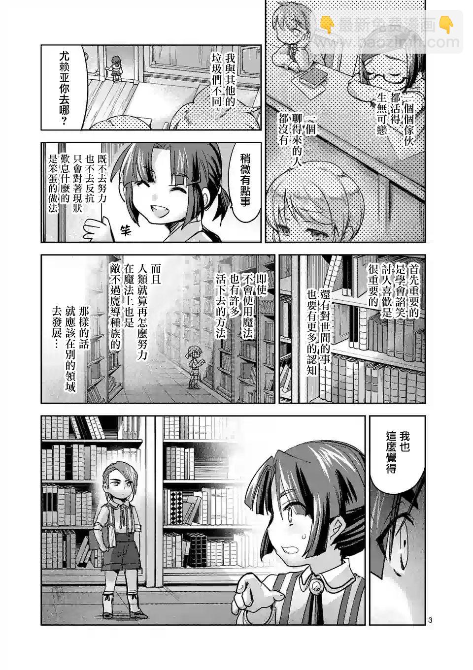 《IT'S MY LIFE》第57.5话 第3页