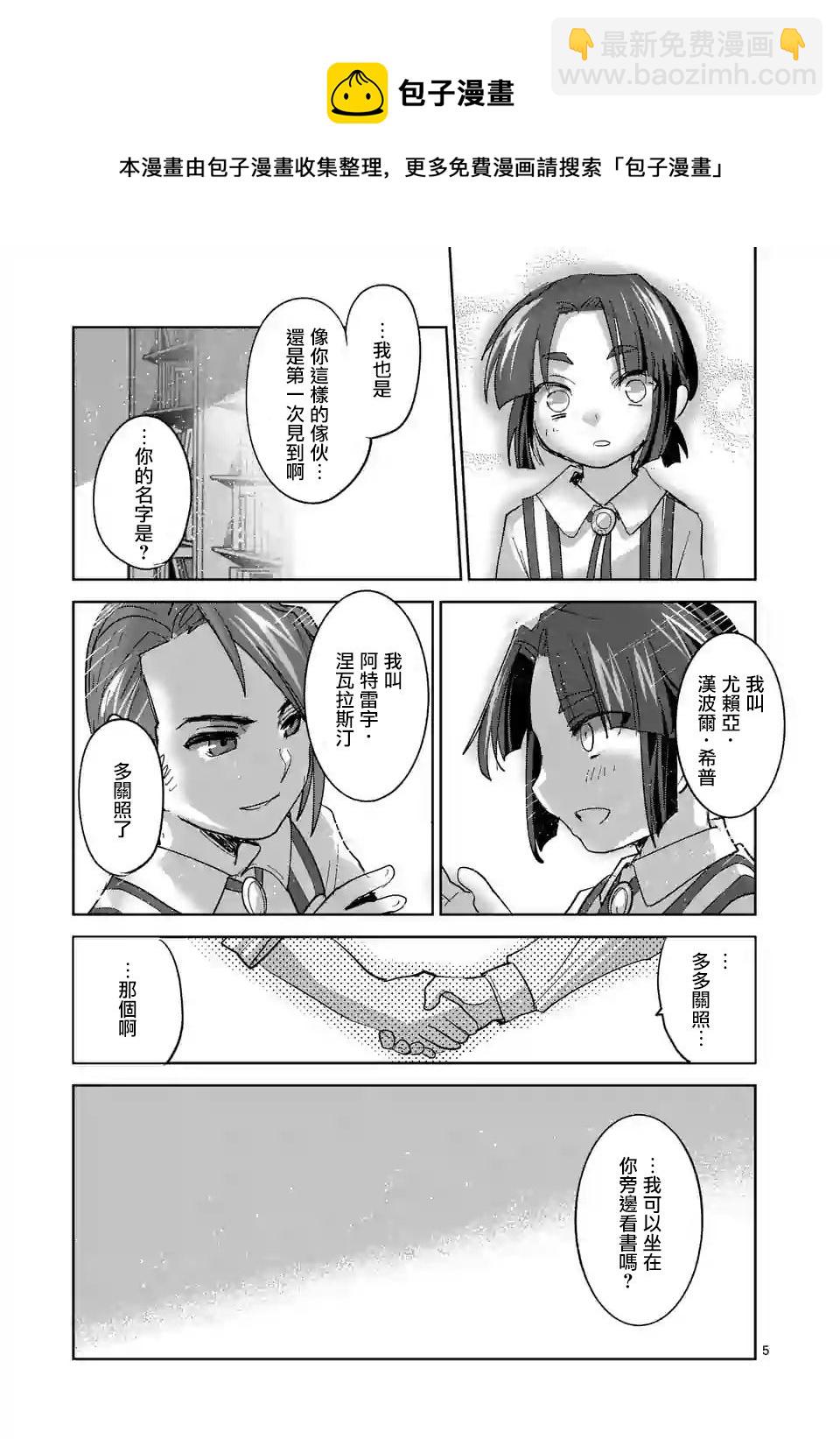 《IT'S MY LIFE》第57.5话 第5页
