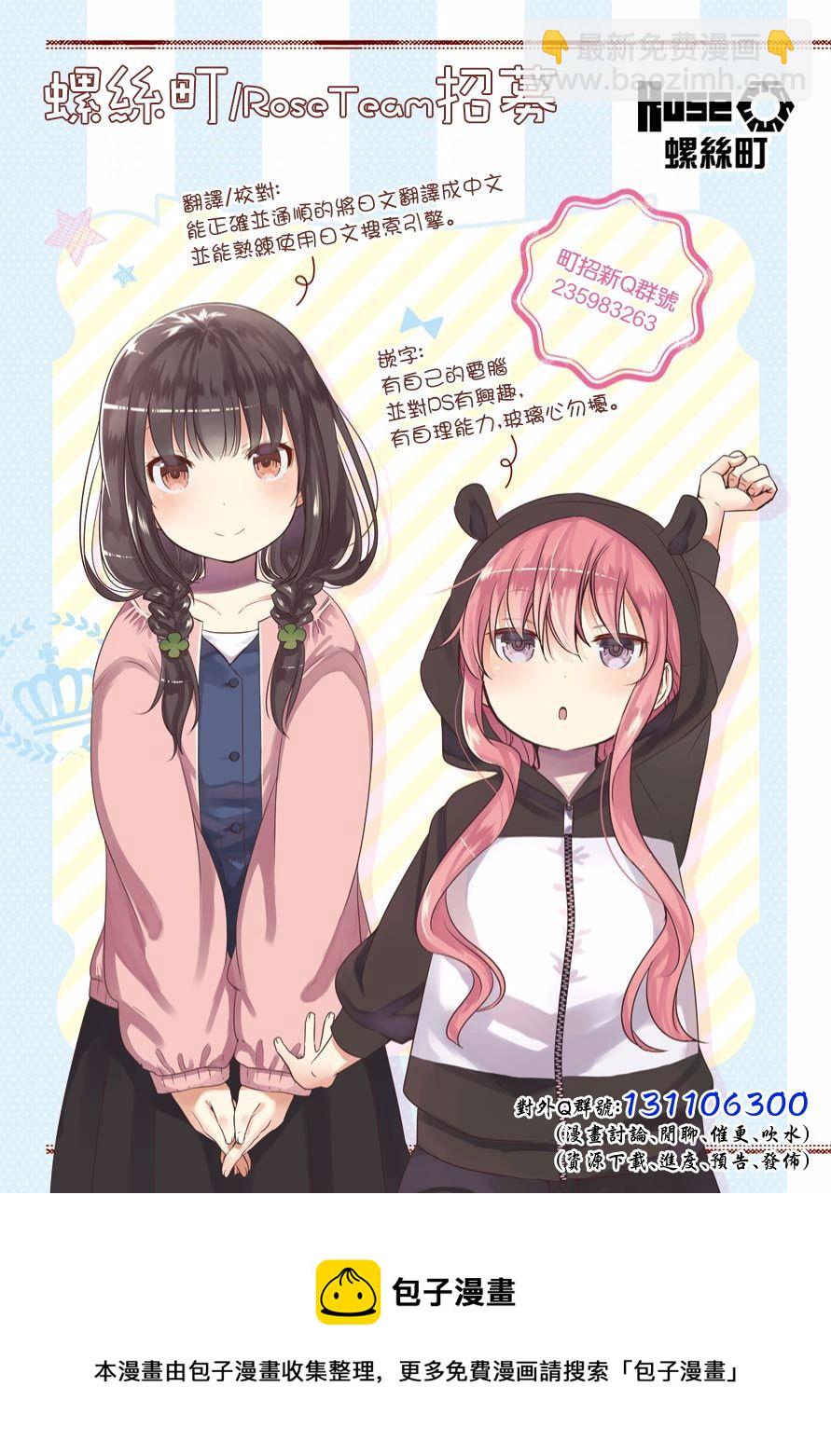 《IT'S MY LIFE》第57.5话 第7页