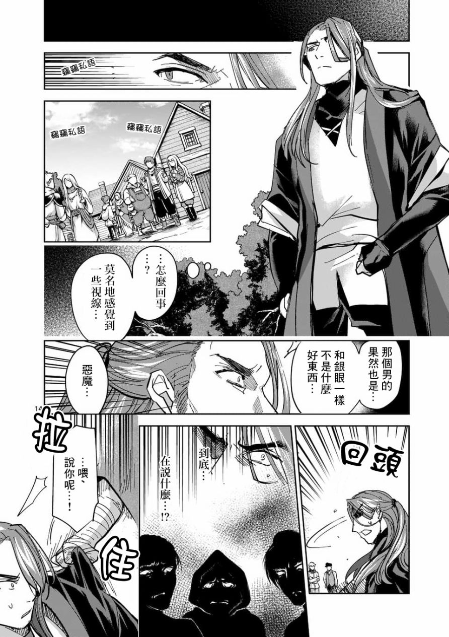 《IT'S MY LIFE》第55话 第14页
