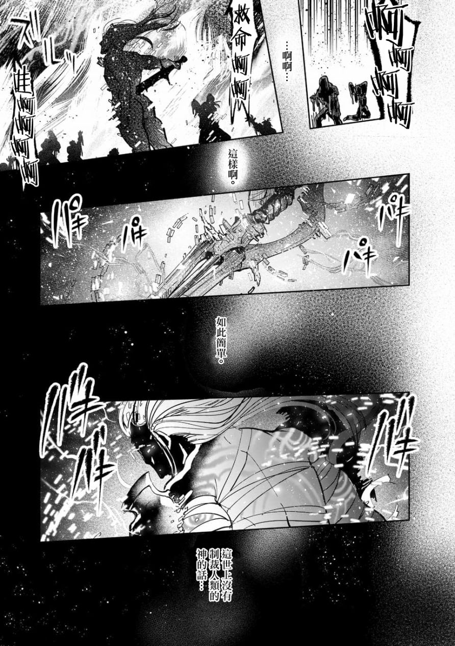 《IT'S MY LIFE》第55话 第23页