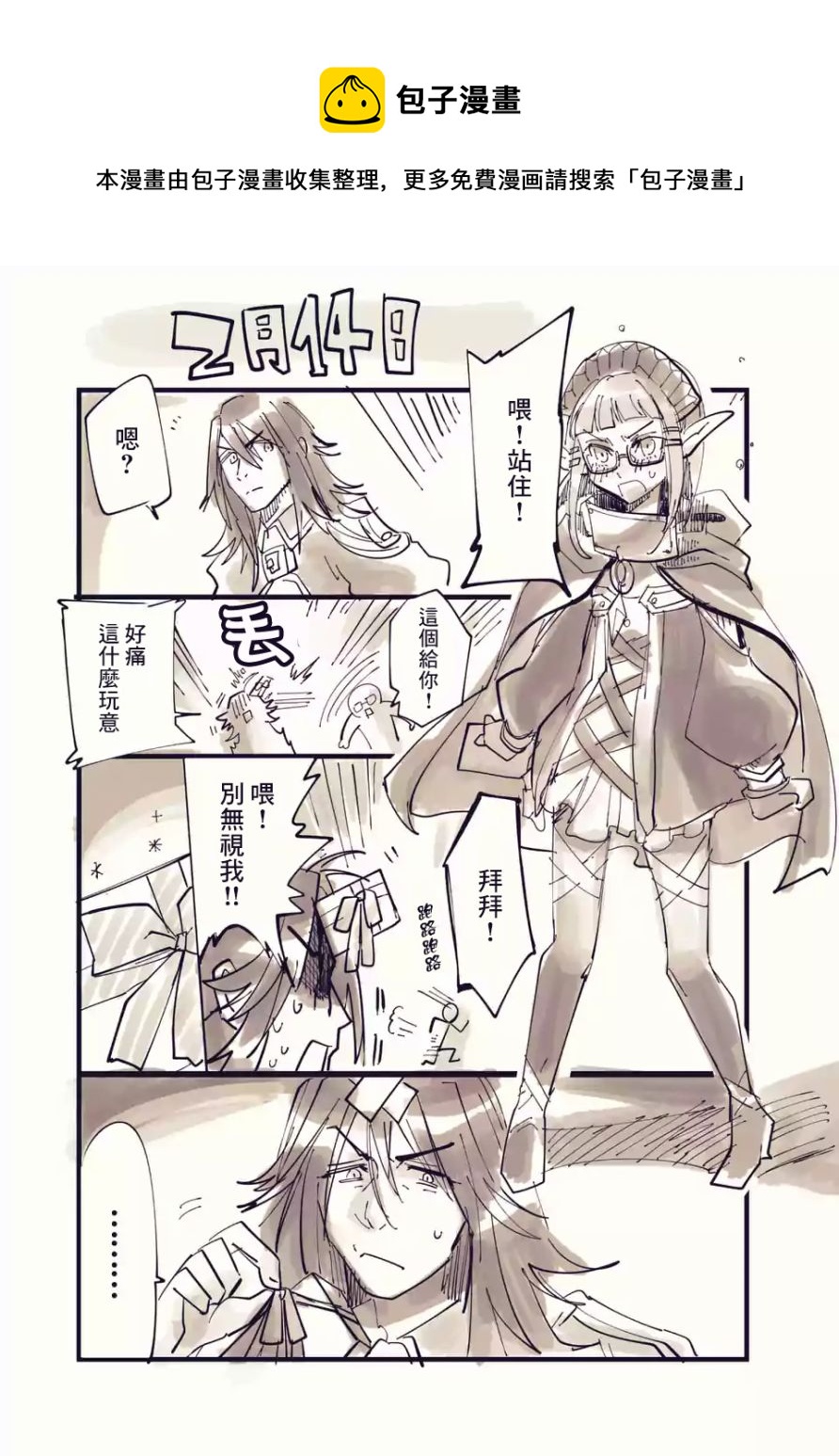 《IT'S MY LIFE》第55话 第25页