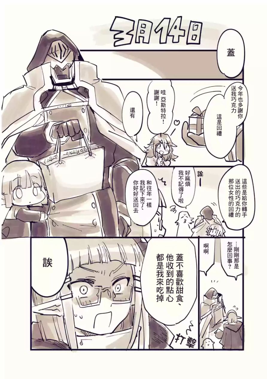 《IT'S MY LIFE》第55话 第26页