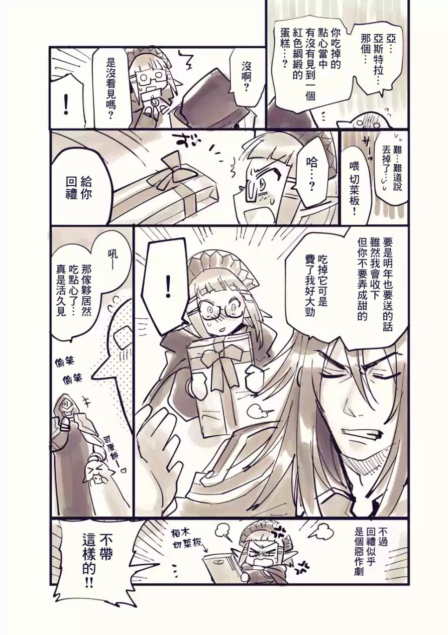 《IT'S MY LIFE》第55话 第27页