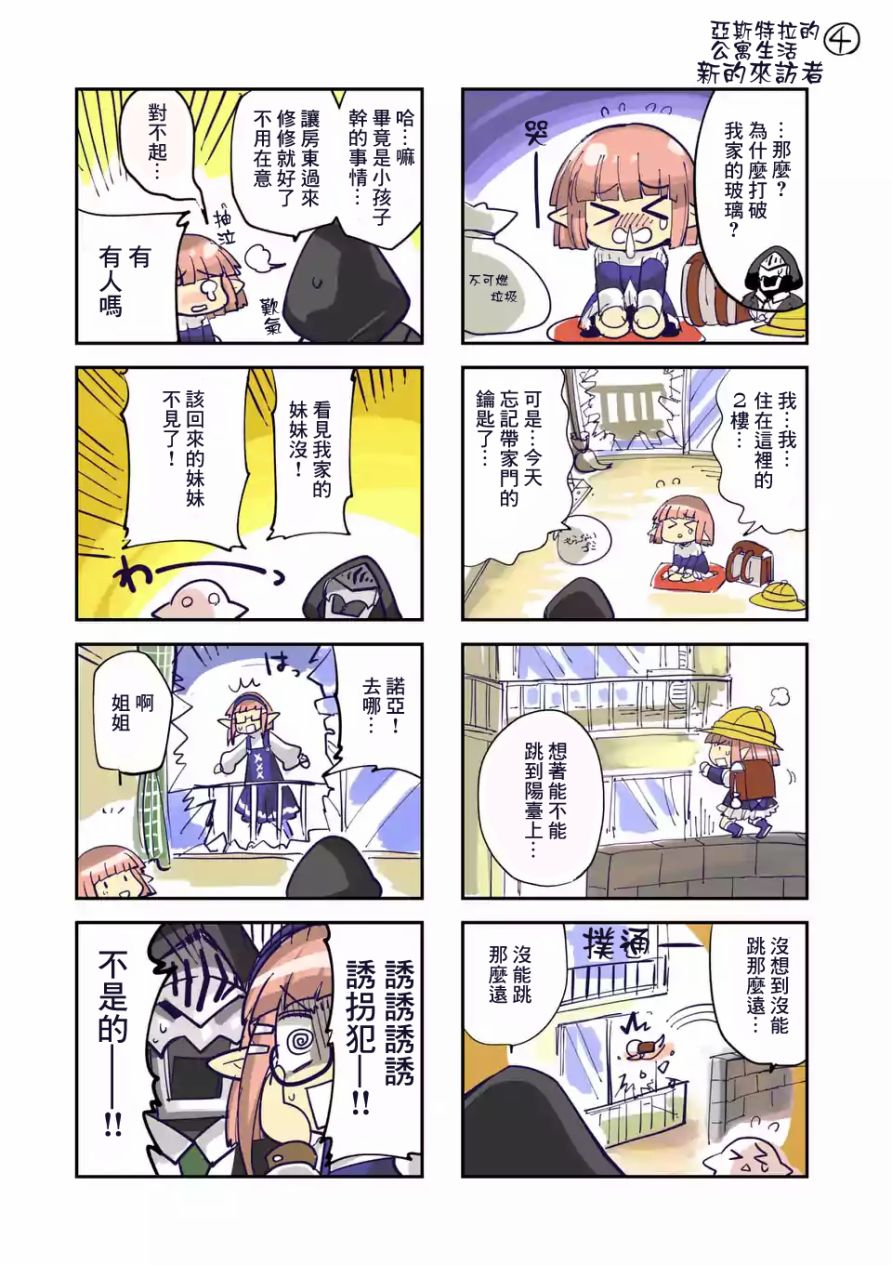 《IT'S MY LIFE》第55话 第28页