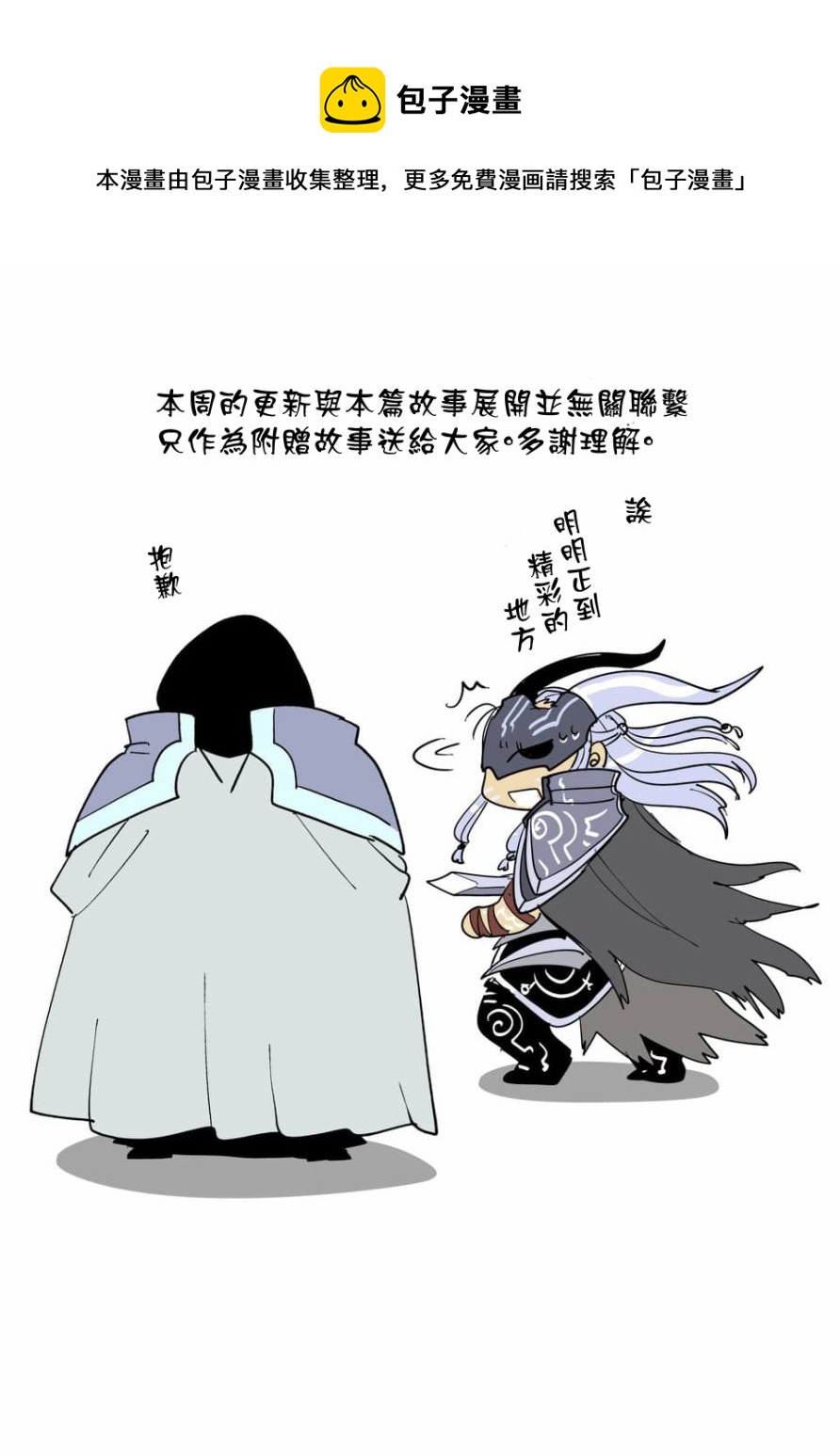 《IT'S MY LIFE》第55话 第29页