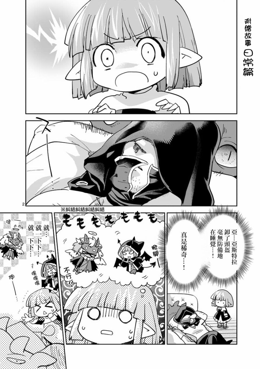 《IT'S MY LIFE》第55话 第30页