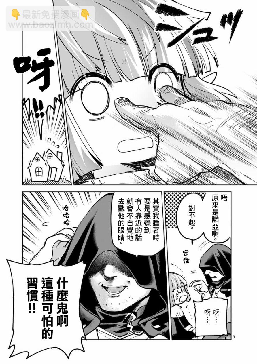 《IT'S MY LIFE》第55话 第31页