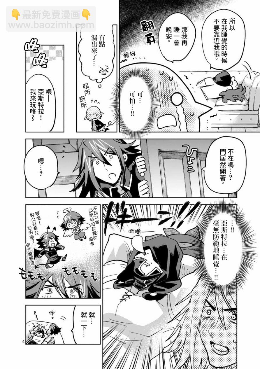 《IT'S MY LIFE》第55话 第32页