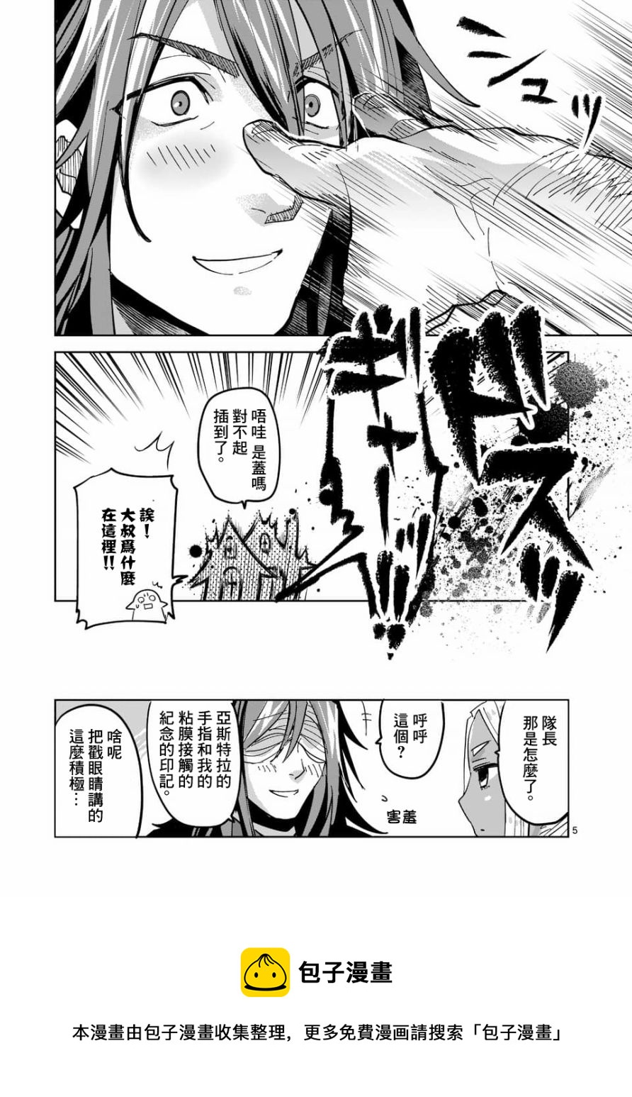 《IT'S MY LIFE》第55话 第33页