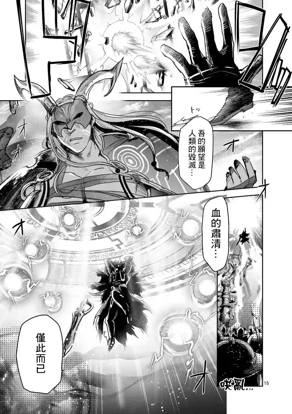 《IT'S MY LIFE》第56话 第15页