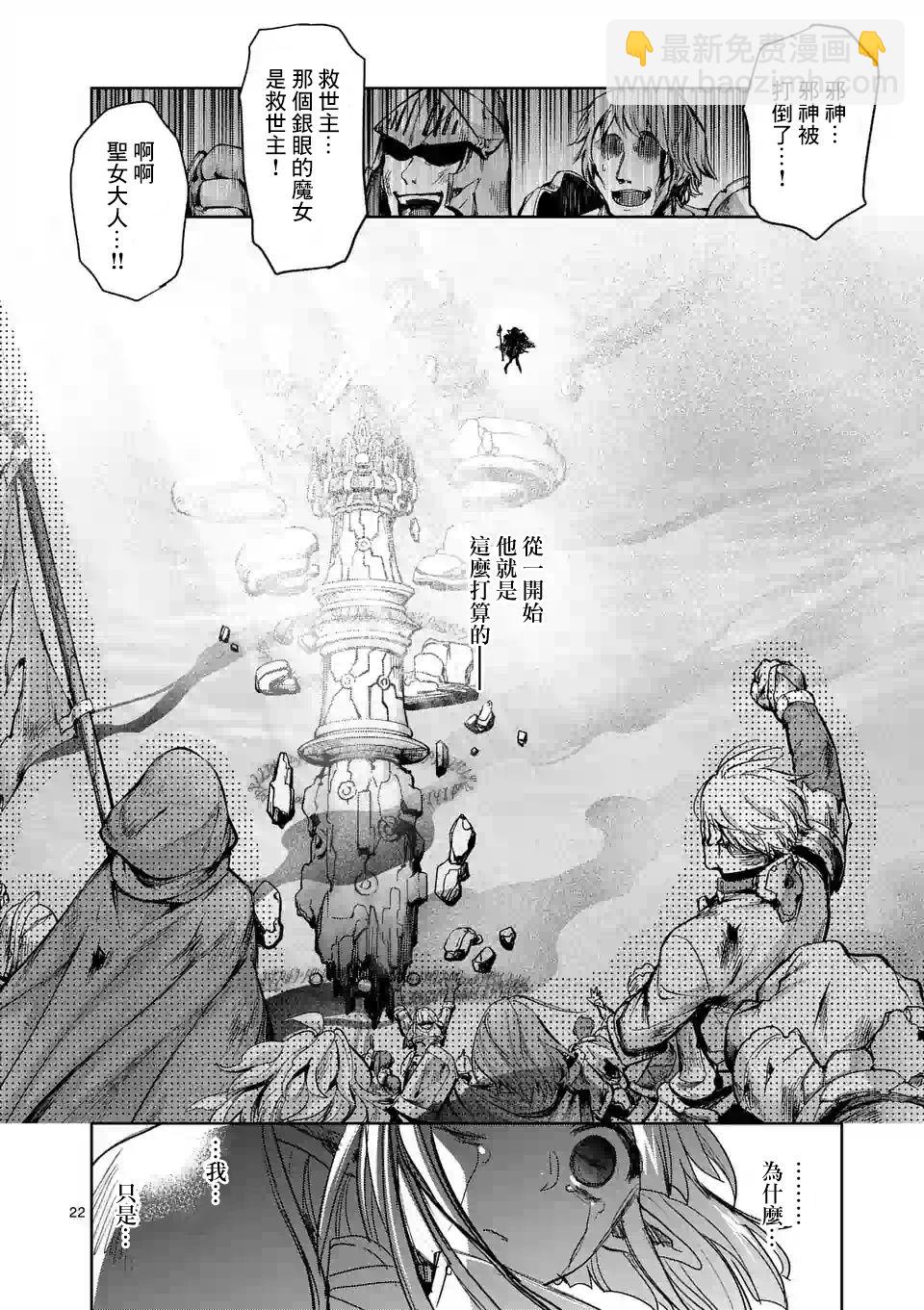 《IT'S MY LIFE》第56话 第22页
