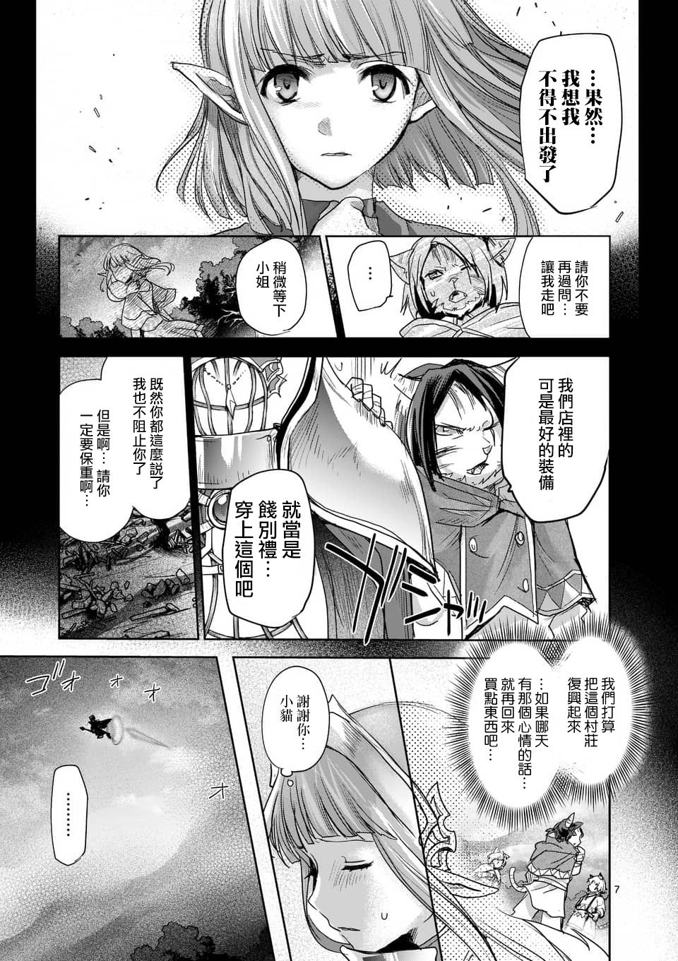 《IT'S MY LIFE》第56话 第7页