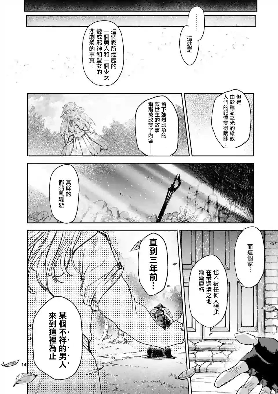 《IT'S MY LIFE》第57话 第14页
