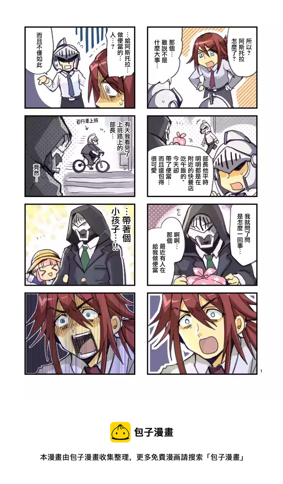 《IT'S MY LIFE》第57话 第21页