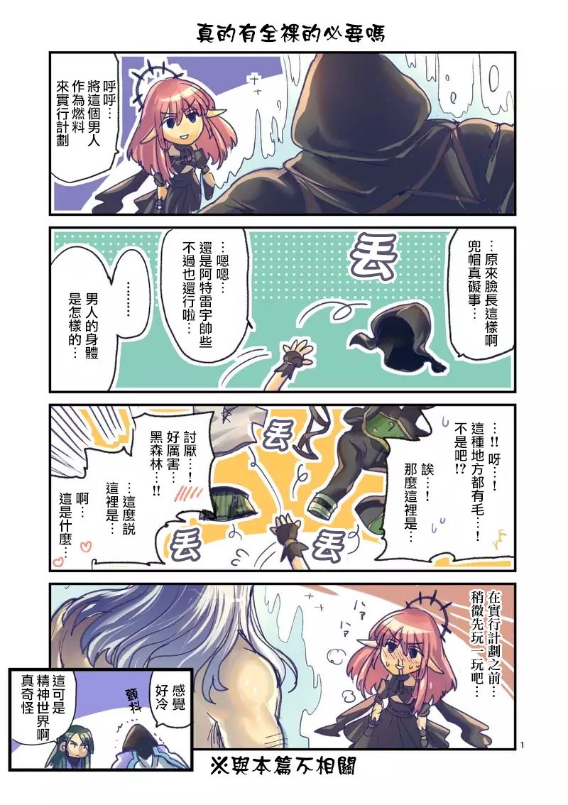 《IT'S MY LIFE》第57话 第22页