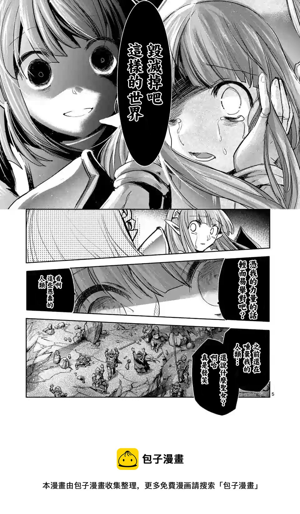《IT'S MY LIFE》第57话 第5页