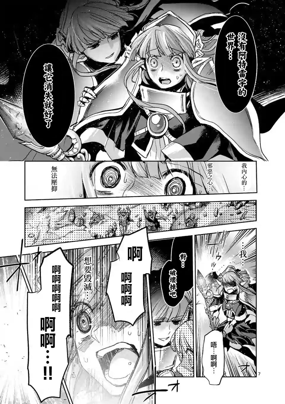《IT'S MY LIFE》第57话 第7页