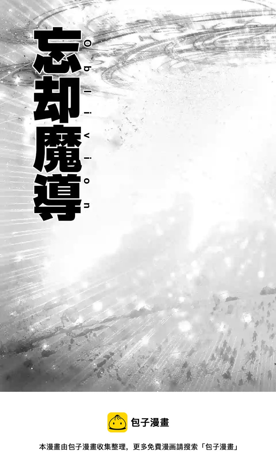 《IT'S MY LIFE》第57话 第9页
