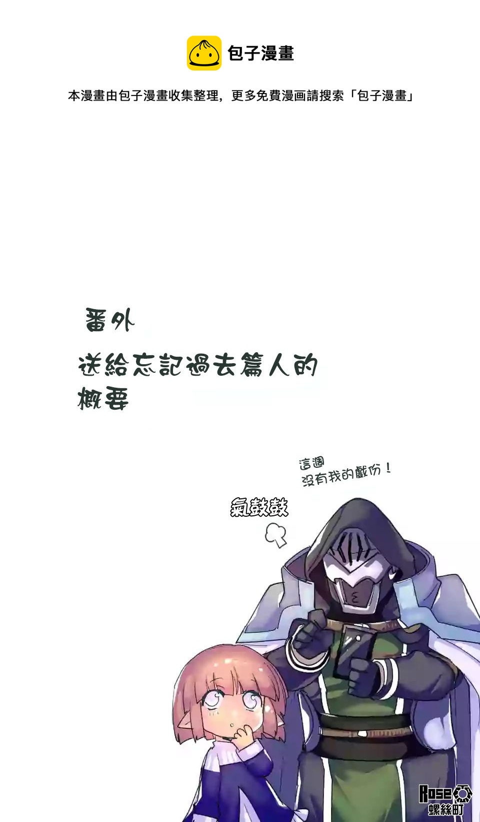 《IT'S MY LIFE》第57.6话 第1页
