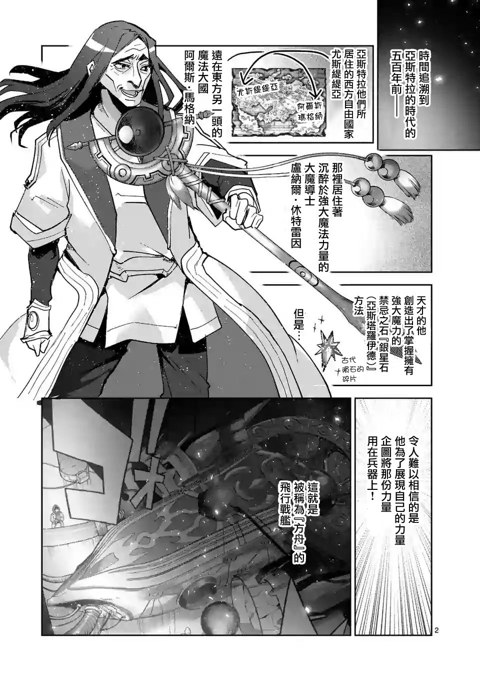 《IT'S MY LIFE》第57.6话 第2页