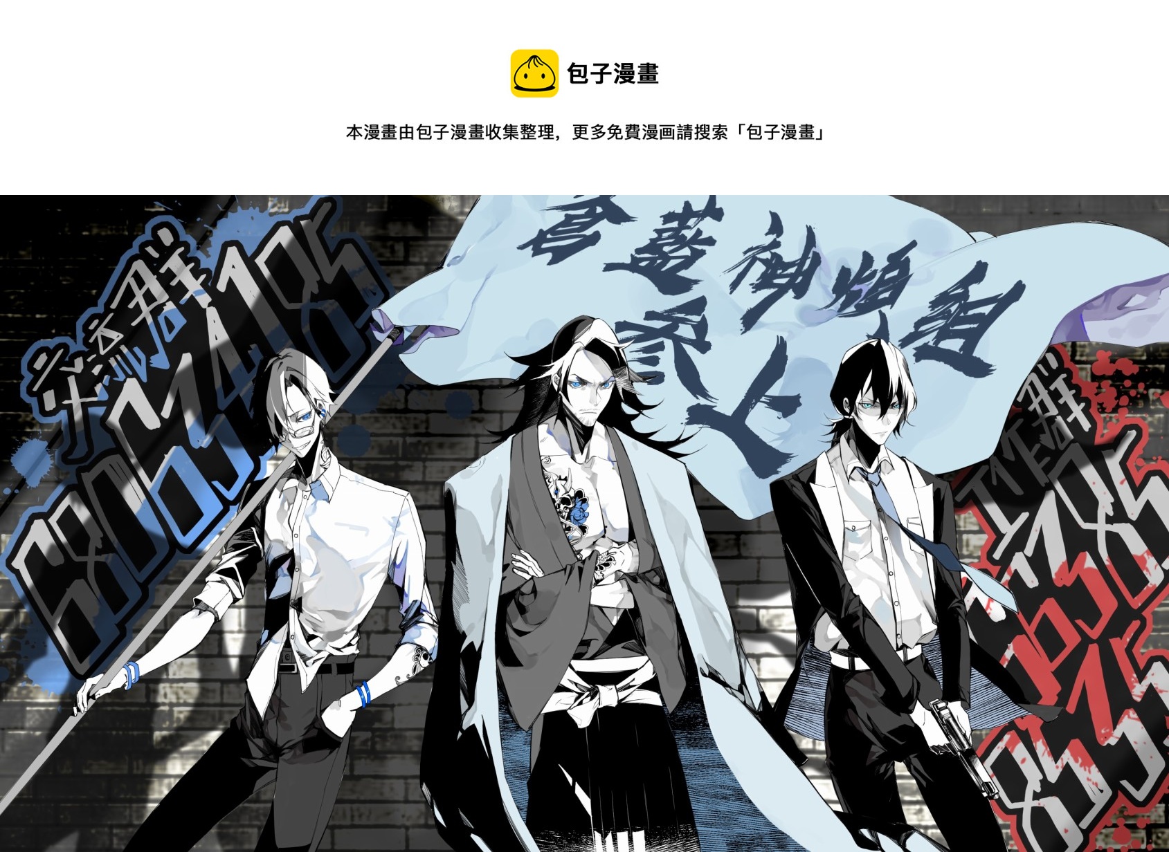 《IT'S MY LIFE》第08卷附录 第21页