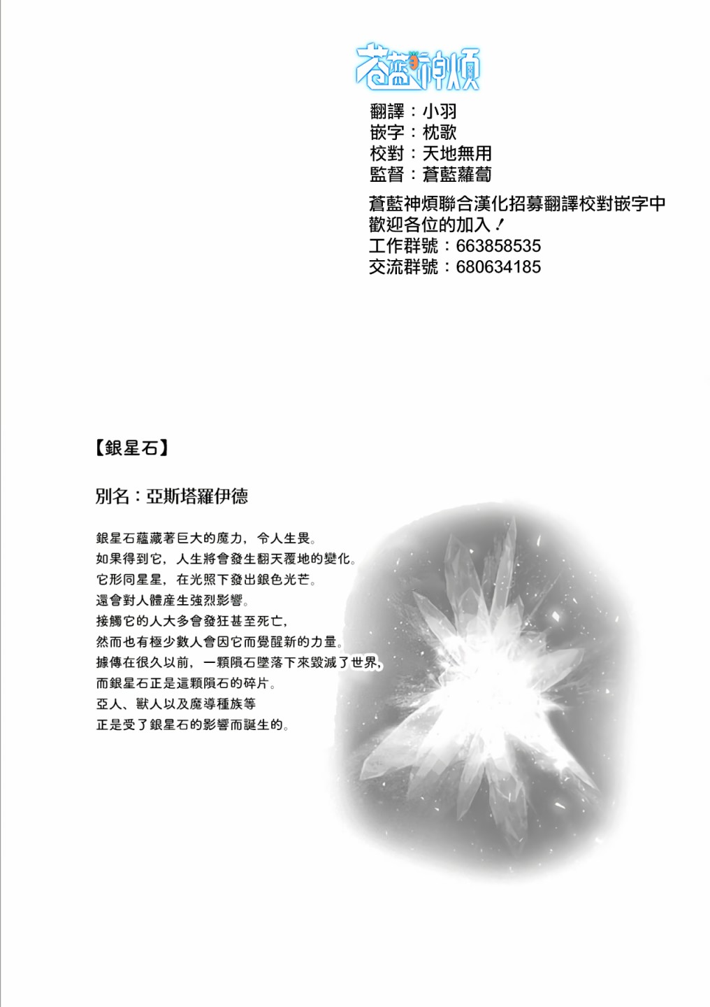 《IT'S MY LIFE》第08卷附录 第4页
