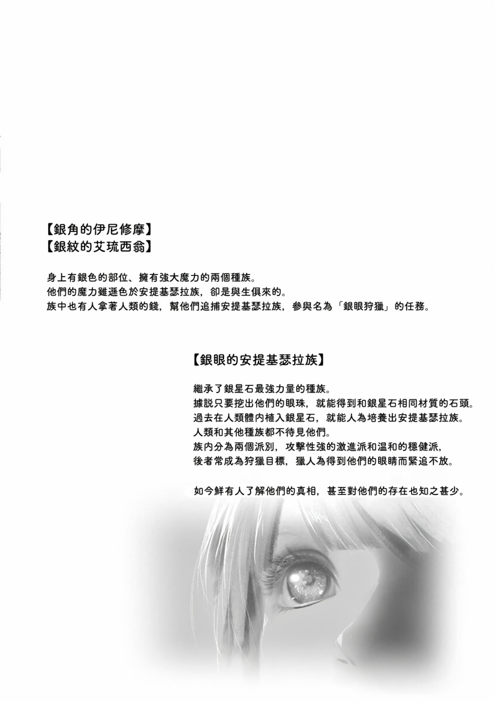 《IT'S MY LIFE》第08卷附录 第7页