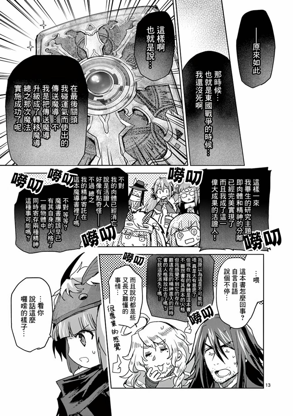 《IT'S MY LIFE》第59话 第12页