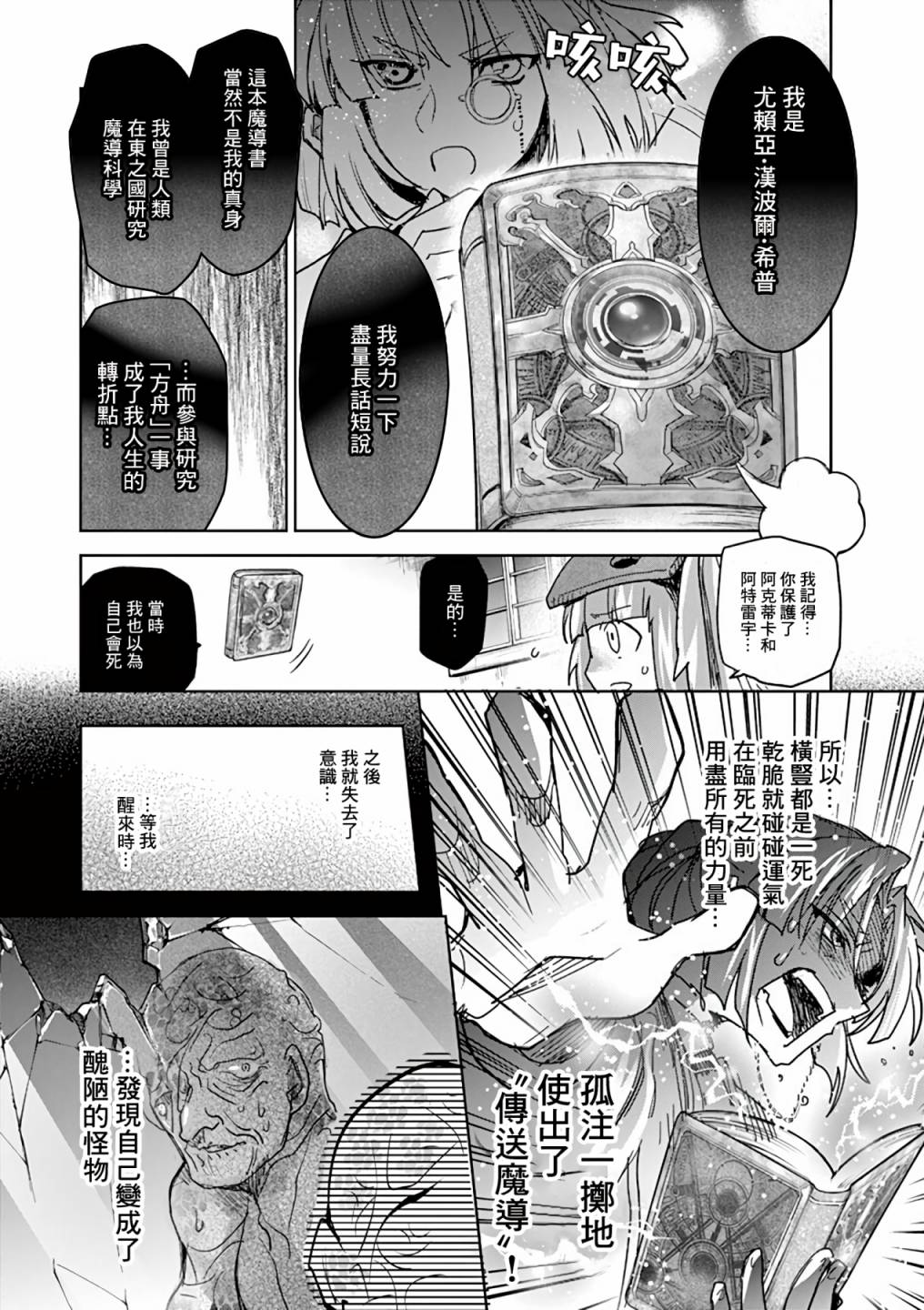 《IT'S MY LIFE》第59话 第16页