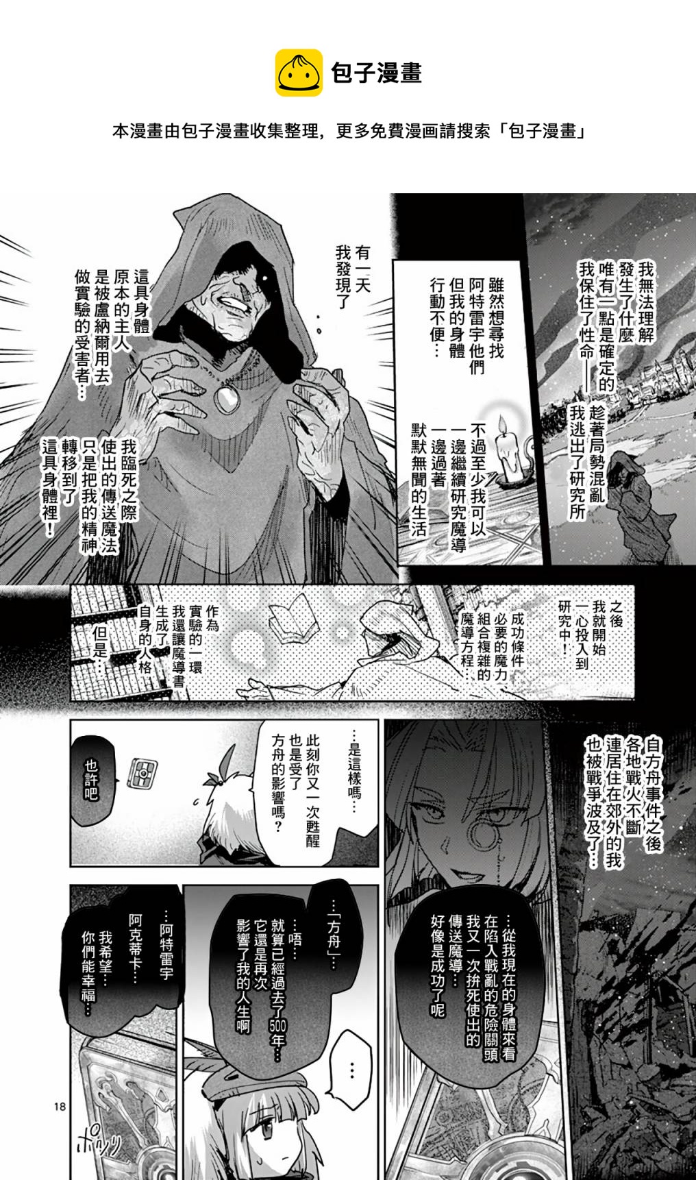 《IT'S MY LIFE》第59话 第17页