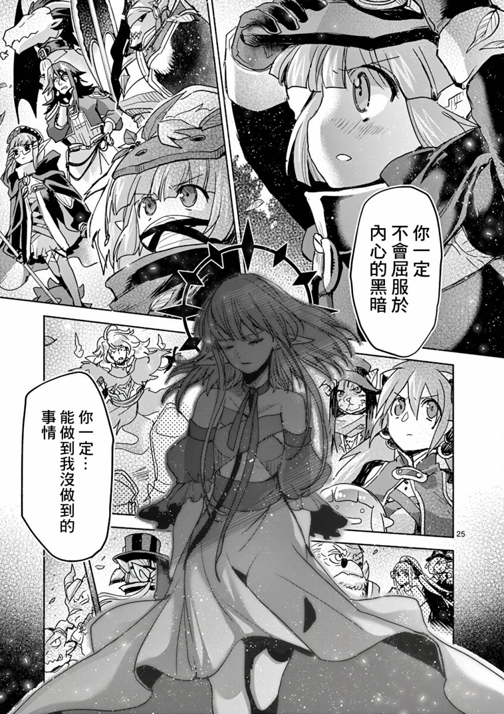 《IT'S MY LIFE》第59话 第24页
