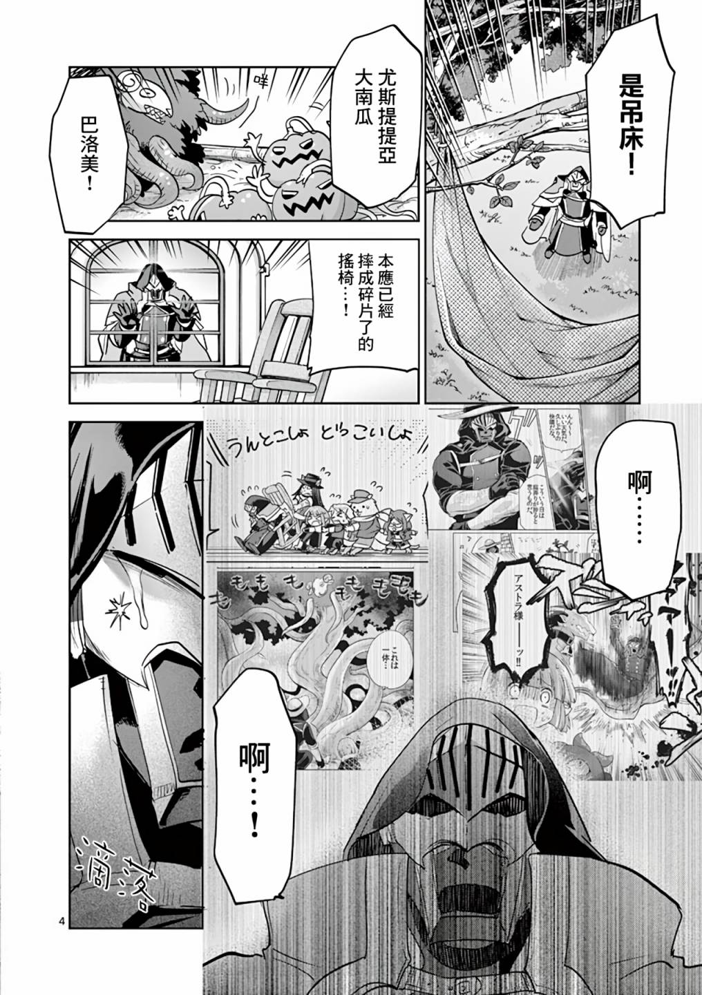 《IT'S MY LIFE》第59话 第3页
