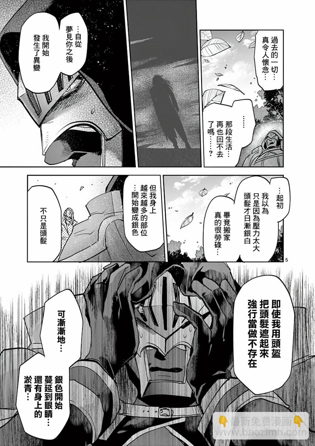 《IT'S MY LIFE》第59话 第4页