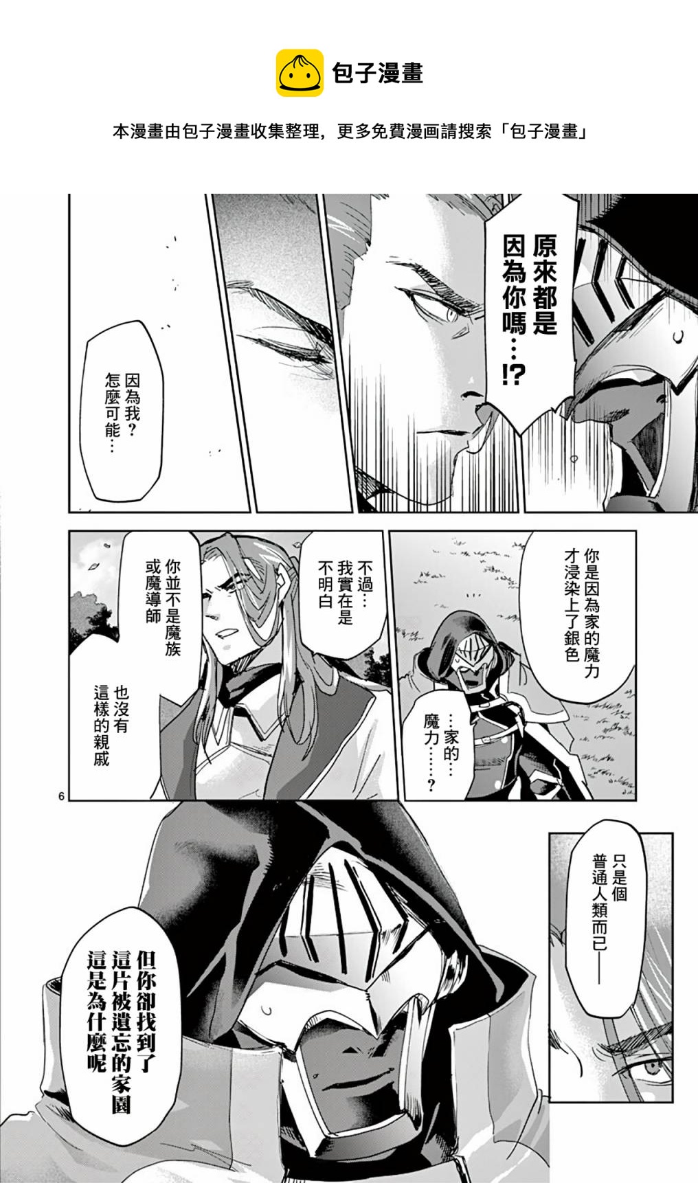 《IT'S MY LIFE》第59话 第5页