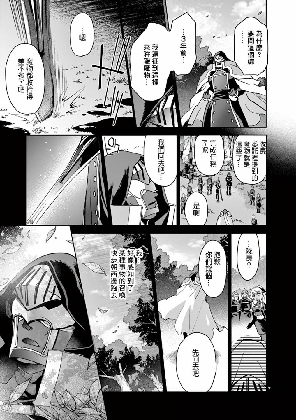 《IT'S MY LIFE》第59话 第6页